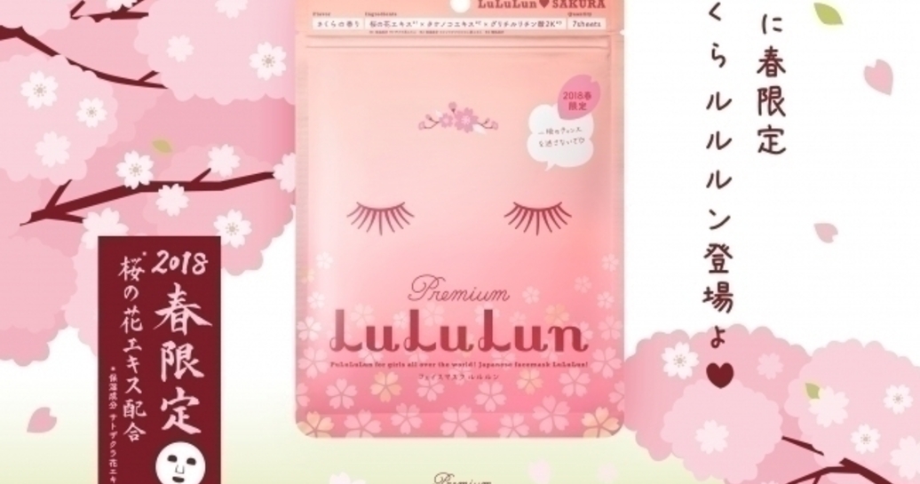 人気フェイスマスク「ルルルン」から春限定“さくらの香り”が登場