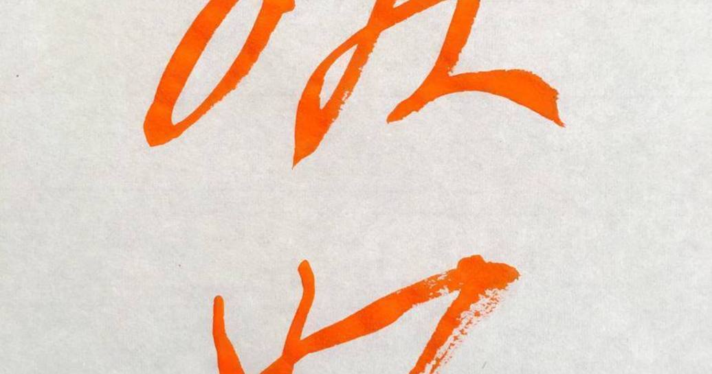 誰もが一度はしたことがある「嫉妬」