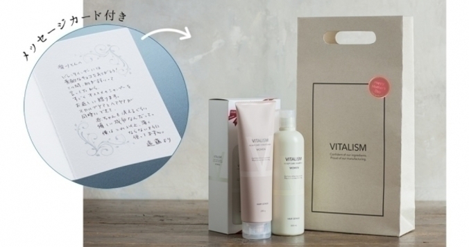 ヘアケアとスカルプケアを両方叶える「バイタリズム」スペシャルパッケージが登場