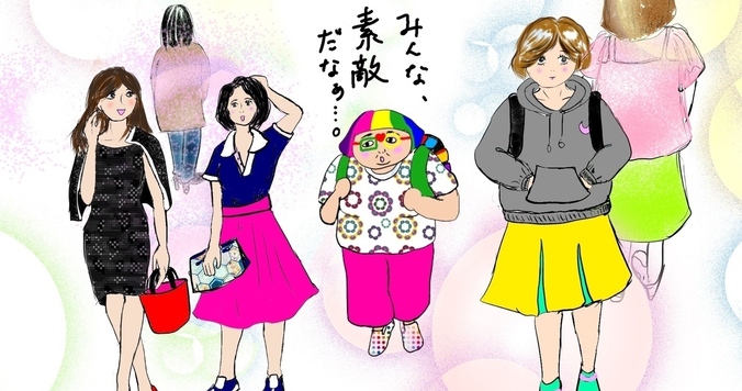 ブサイク・デブも悪くない。でも「キレイになりたい」を放棄するのはやめようと思った