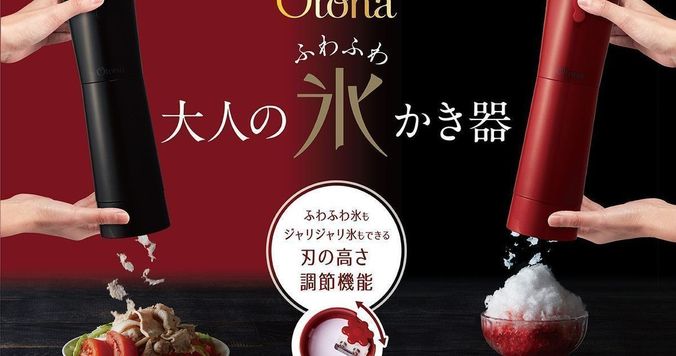 ふわふわ氷が作れます。スティックタイプの「大人の氷かき器」