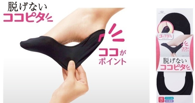 待ってました。１日中脱げにくいフットカバーが新登場