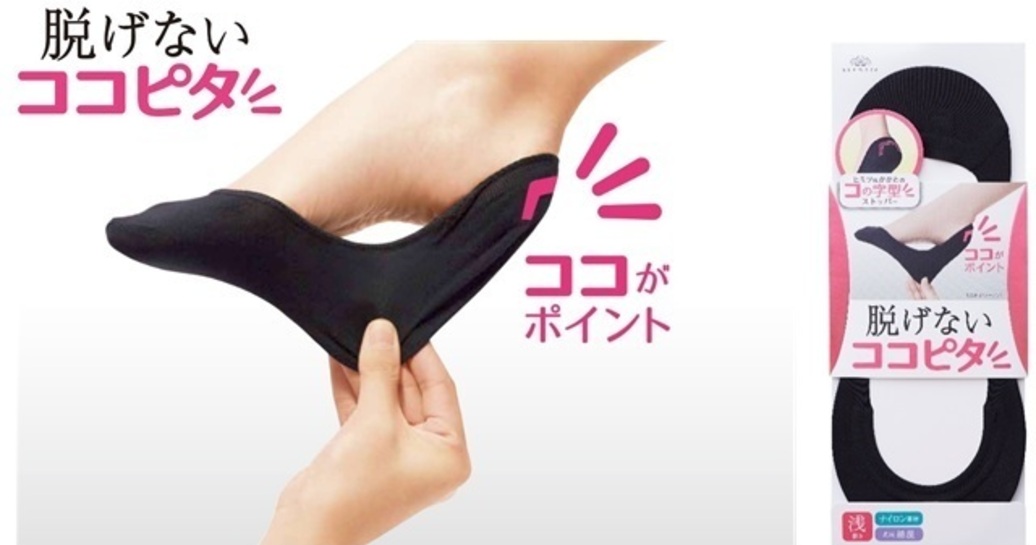 待ってました。1日中脱げにくいフットカバーが新登場