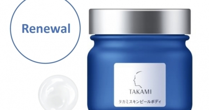 肌を着替えるボディケア。タカミの「オールインワン ボディゲル」がリニューアル