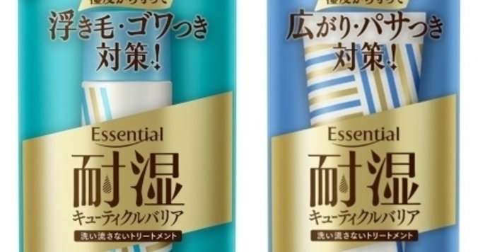 髪が乱れる原因“湿度”からキレイを守る「エッセンシャル　耐湿キューティクルバリア」