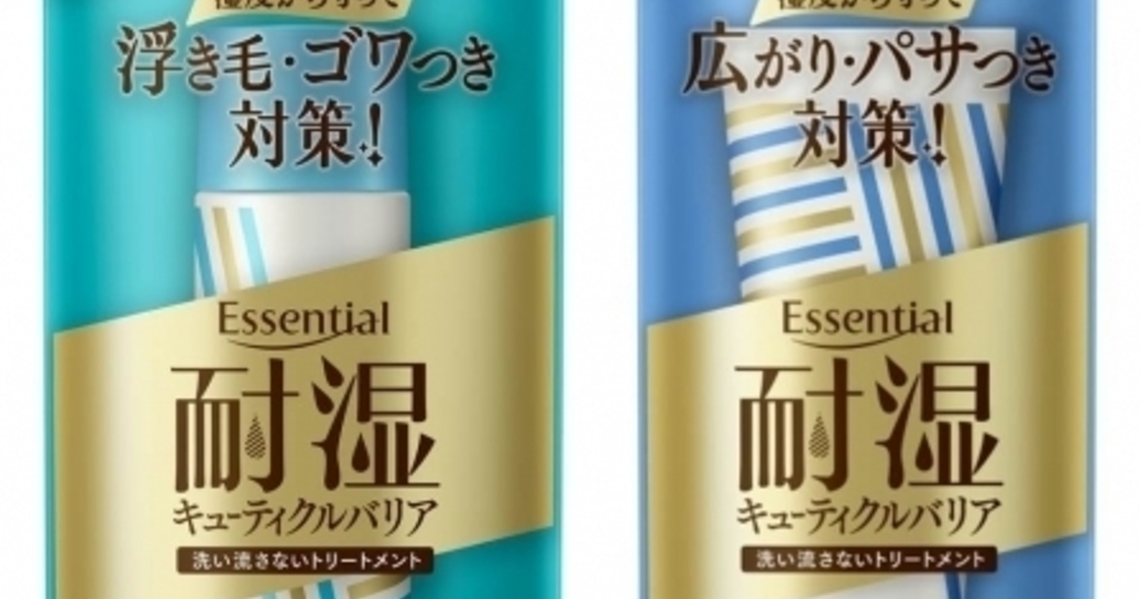 髪が乱れる原因“湿度”からキレイを守る「エッセンシャル 耐湿キューティクルバリア」