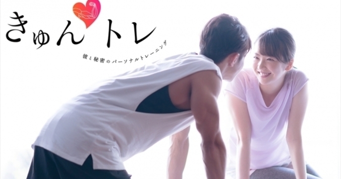 イケメンにキュン！　フィットネスアーティスト「VO2MAX」との恋愛体感型エクササイズ