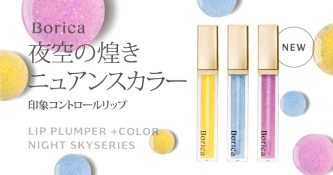 ふっくら潤う唇に。ひと塗りで好印象を叶えるリッププランパー