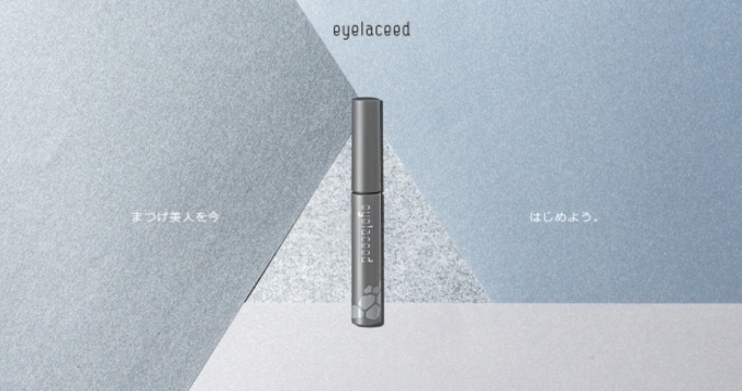 長くてボリューミーなまつ毛に。話題の育毛成分をW配合したまつ毛美容液が誕生