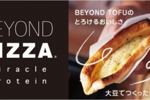 小麦粉＆乳製品不使用！　奇跡のピザ「BEYOND PIZZA」が新登場