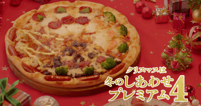ピザハットから冬の新作ピザ２種が登場。お得なキャンペーンも！