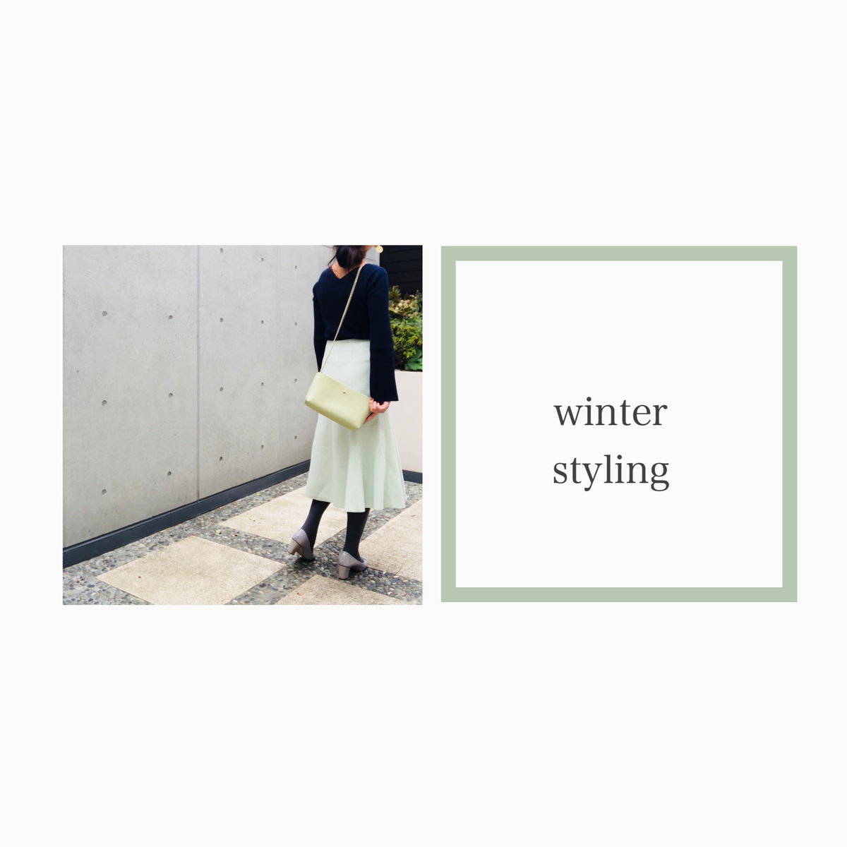 冬の長め丈スカートは「きれい色」を。品良くフェミニンが叶います