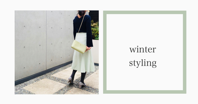 冬の長め丈スカートは「きれい色」を。品良くフェミニンが叶います