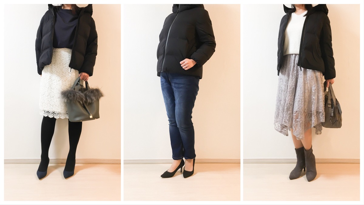 着太りしやすいダウンコート。細見えさせるコーデ術