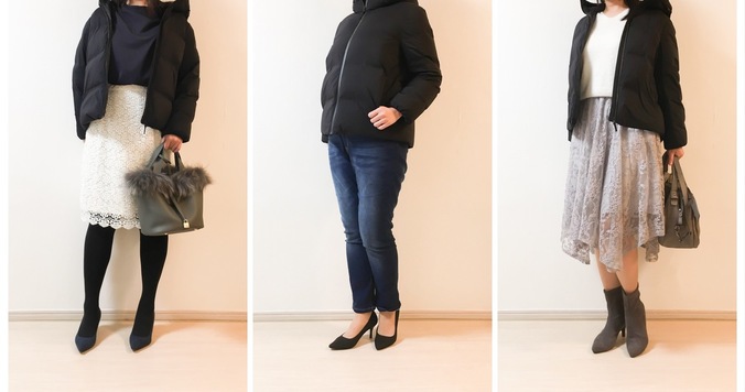 着太りしやすいダウンコート。細見えさせるコーデ術