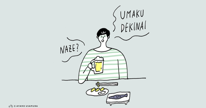 私にはバグがある。そんな自分を好きになるまでの話