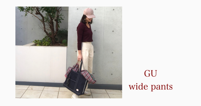 GUコーデュロイパンツが美シルエットで暖かい。1990円だとは思えない！