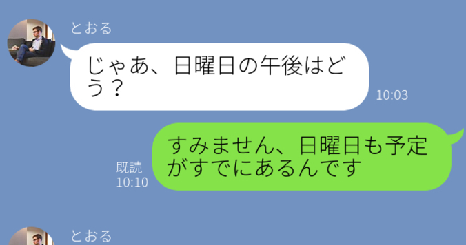 恋が終わるLINE〜日程調整編〜【乙女のLINE塾 #１】