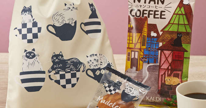 カルディの大人気「ニャンコーヒー」など猫アイテムが15日より発売に