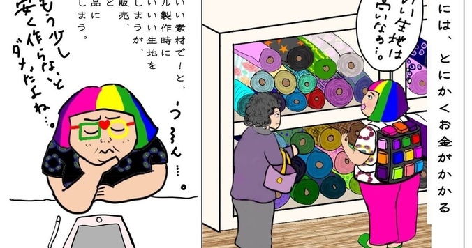 「自分の夢実現」に大金をつぎ込む私が考えるお金の話