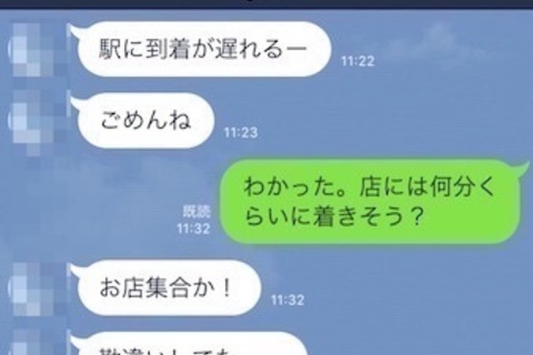 男性からのイラッとLINE・がっかりLINEを勝手に添削