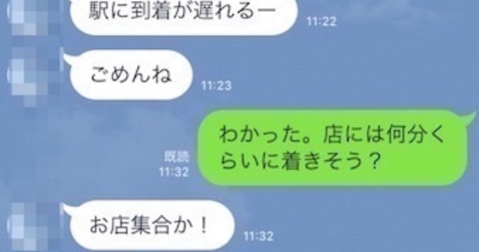 男性からのイラッとLINE・がっかりLINEを勝手に添削