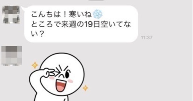 失礼LINE・困ったLINEを勝手に添削