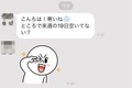 失礼LINE・困ったLINEを勝手に添削