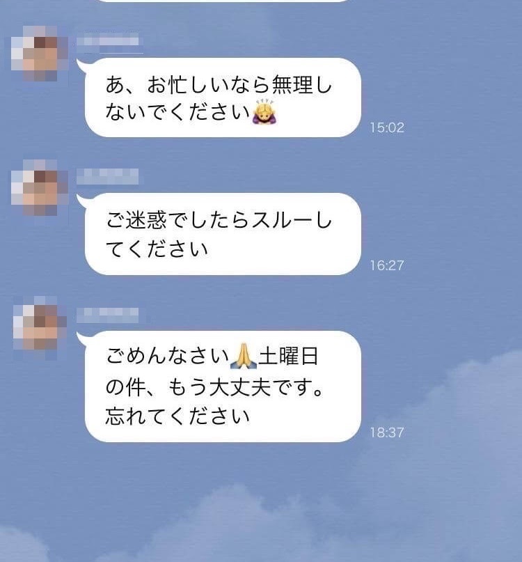 「この人無理」と思うLINE実例。相手の返信を待たずに連投