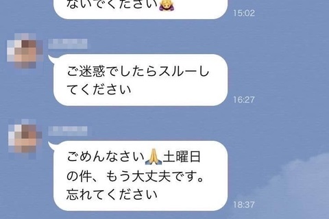 「この人無理」と思うLINE実例。相手の返信を待たずに連投