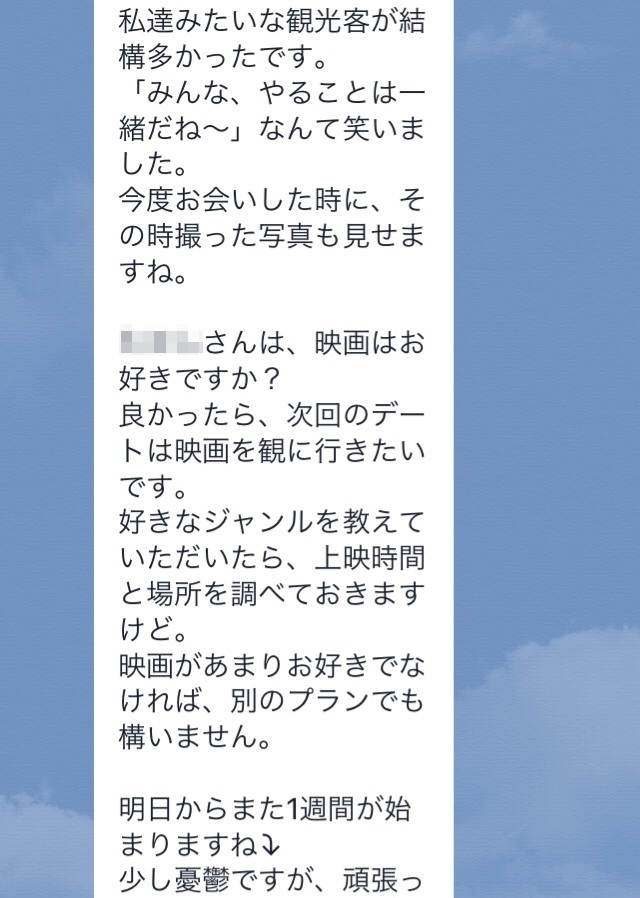 「この人ないわー」と思われるLINE実例。超長文や急に馴れ馴れしいメッセージたち