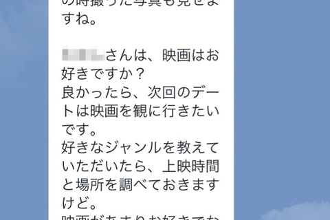 「この人ないわー」と思われるLINE実例。超長文や急に馴れ馴れしいメッセージたち