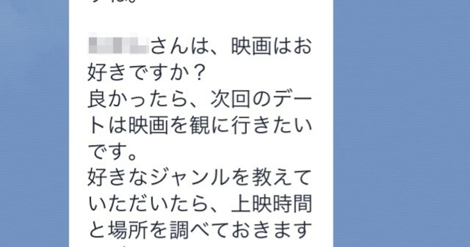 「この人ないわー」と思われるLINE実例。超長文や急に馴れ馴れしいメッセージたち