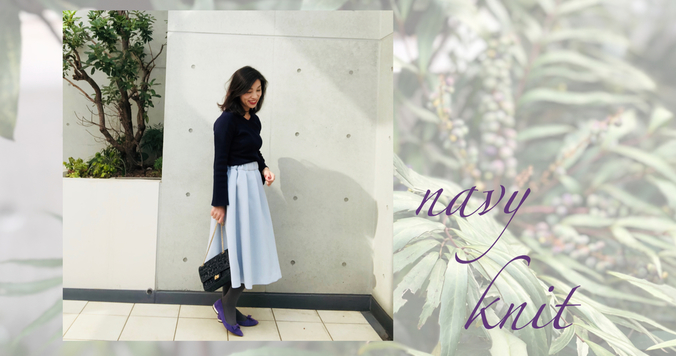 春色にはネイビートップスを。品良く大人っぽくまとまります