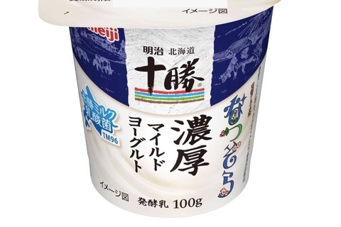 濃厚なのにすっきり。「明治 北海道十勝濃厚マイルドヨーグルト」が発売開始に