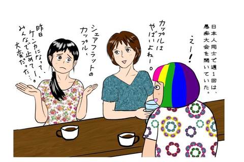 大人の留学を成功させる５つの心得。私の失敗談を活かしてほしい