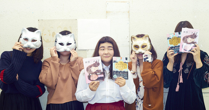 試行錯誤しながら自分に合うメイクを知ると、揺るぎない自信につながる【はらちゃん×劇団雌猫】