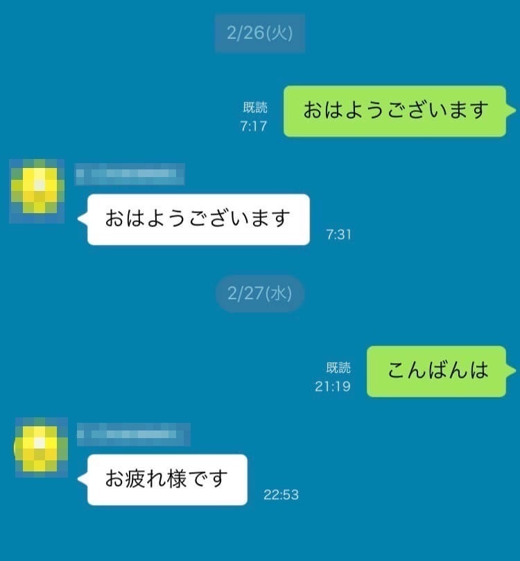 【婚活LINE】返信に困るLINE実例。こんなやりとりはしないで！