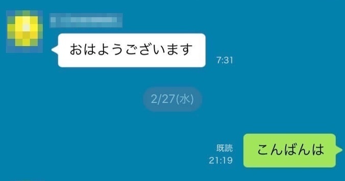 【婚活LINE】返信に困るLINE実例。こんなやりとりはしないで！