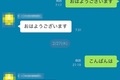 【婚活LINE】返信に困るLINE実例。こんなやりとりはしないで！