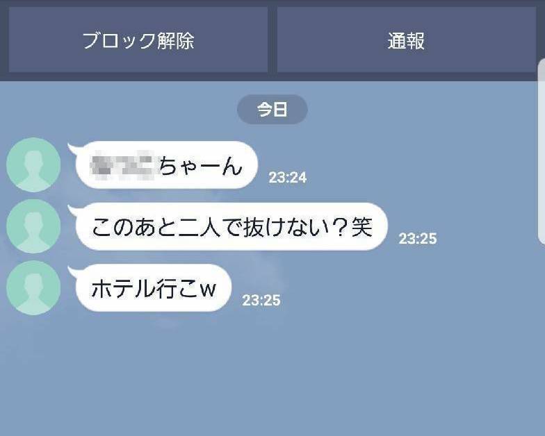 一言でブロック決定？ ありえないLINEメッセージ５選