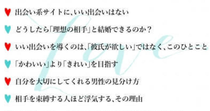 超人気占い師が語る 愛を叶える人 と 愛に見離される人 の違い Dress ドレス