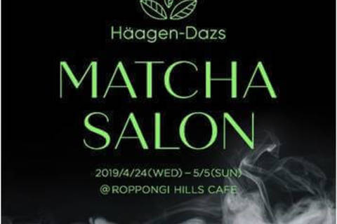 抹茶尽くしのコースメニューを味わえる「Häagen-Dazs MATCHA SALON」がオープン
