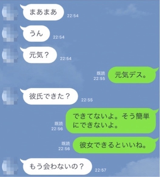 「この男性は無理」と思うLINE実例。こんな“探り”を入れてくるのはやめて