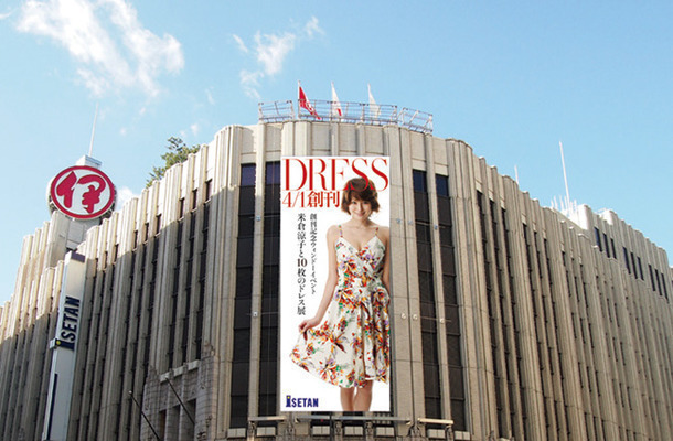 【ISETAN × DRESS PROJECT】 4月は人工知能研究者／脳科学コメンテーターの黒川伊保子先生による眠りセミナー“美人を創る時間”