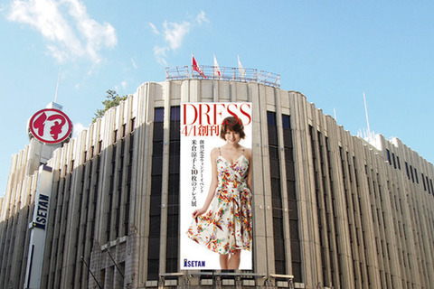 【ISETAN × DRESS PROJECT】 4月は人工知能研究者／脳科学コメンテーターの黒川伊保子先生による眠りセミナー“美人を創る時間”