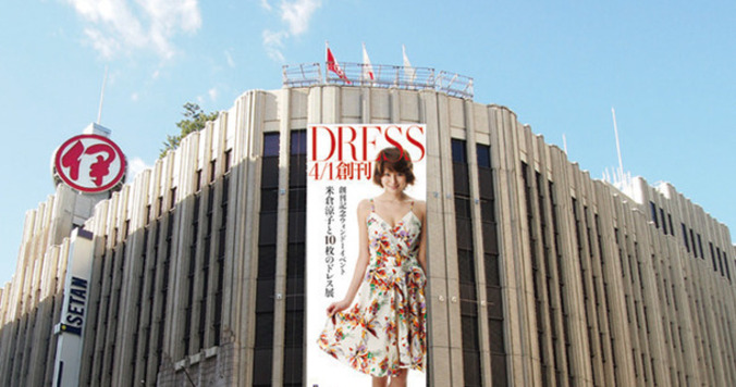 【ISETAN × DRESS PROJECT】 4月は人工知能研究者／脳科学コメンテーターの黒川伊保子先生による眠りセミナー“美人を創る時間”