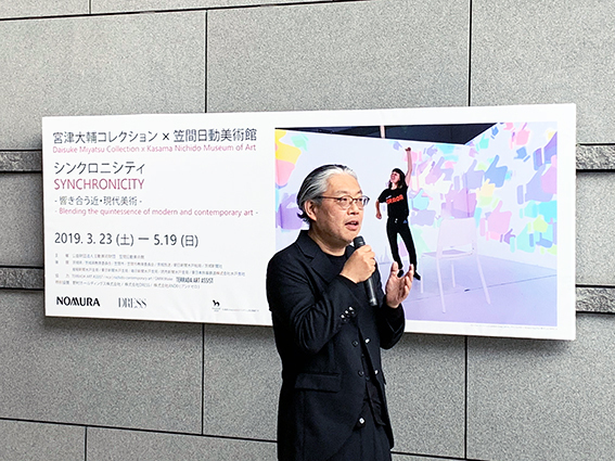 『シンクロ ニシティ ‐宮津大輔コレクション×笠間日動美術館 響き合う近・現代美術 ‐』展のオープニングイベント開催