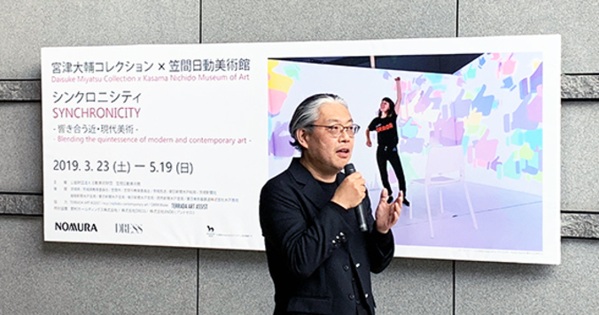 『シンクロ ニシティ ‐宮津大輔コレクション×笠間日動美術館 響き合う近・現代美術 ‐』展のオープニングイベント開催