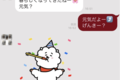 LINEの“終わらせ方”NG実例集。男性から届いたイラっとLINE